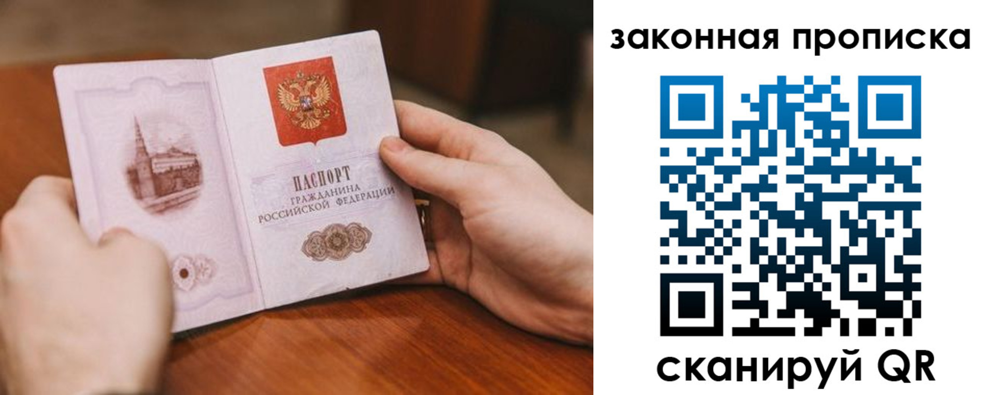 временная регистрация недорого в Артёмовском