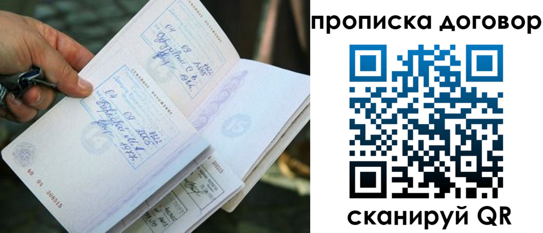 прописка для школы в Артёмовском