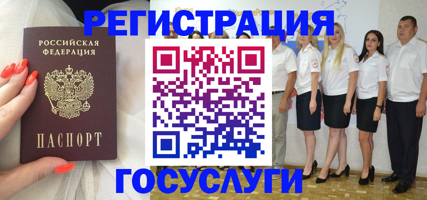 прописка для работы в Артёмовском