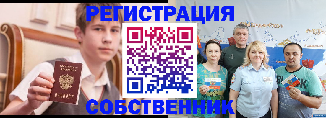 миграционный учет в Артёмовском