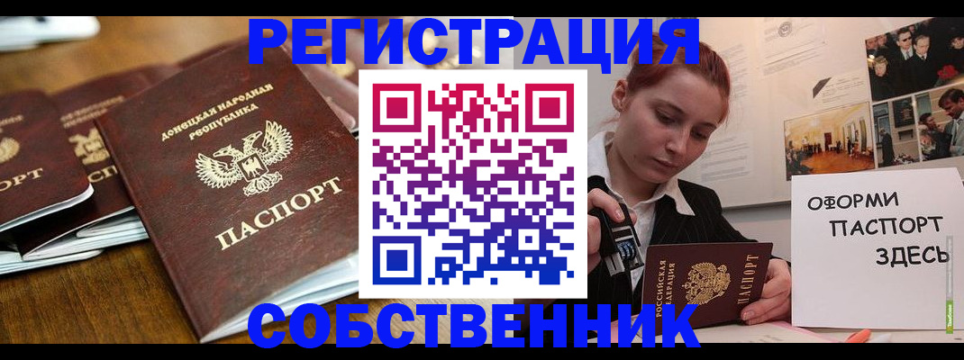 временная регистрация купить в Артёмовском